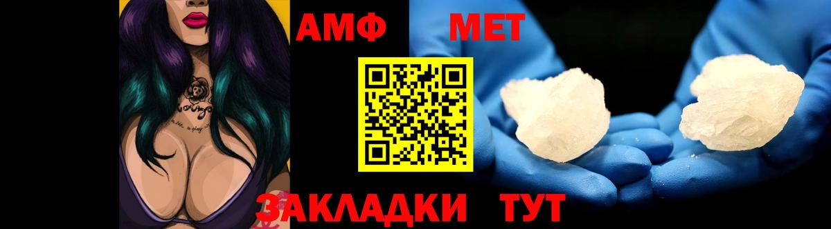 АМФ Premium Кушва