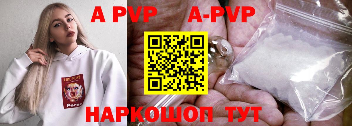 Кушва  купить   A-PVP Crystall  Вход с VPN  Альфа ПВП мука  A-PVP крисы CK  Alfa_PVP 
