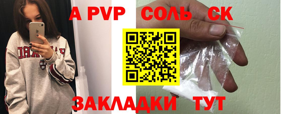 Alfa_PVP Соль Кушва
