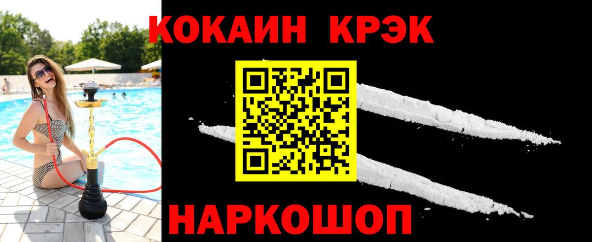КОКАИН 99% Кушва