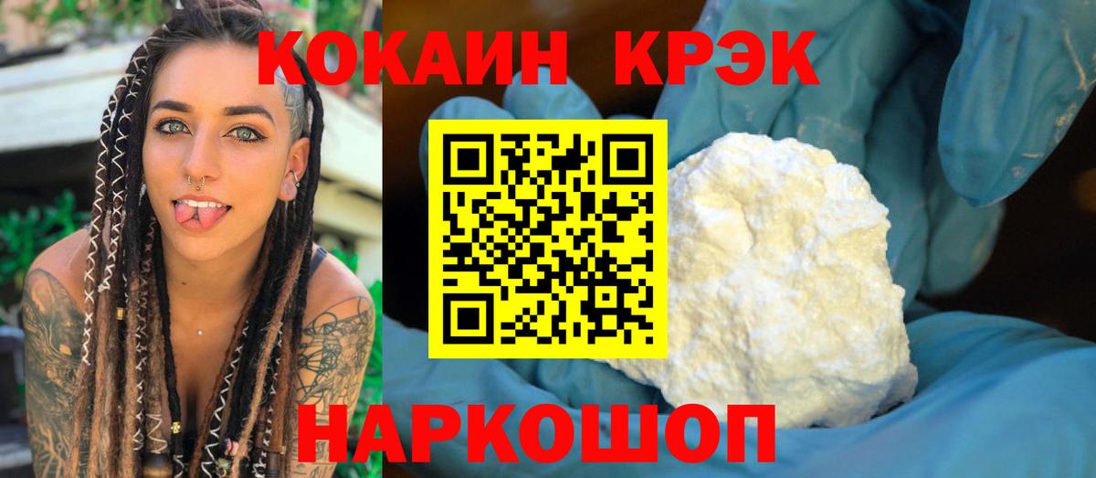 COCAIN Боливия  Cocaine Fish Scale  Вход с VPN  Кушва 