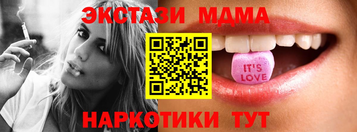 Ecstasy 99%  Ecstasy mix  Вход с VPN  ЭКСТАЗИ  Кушва 