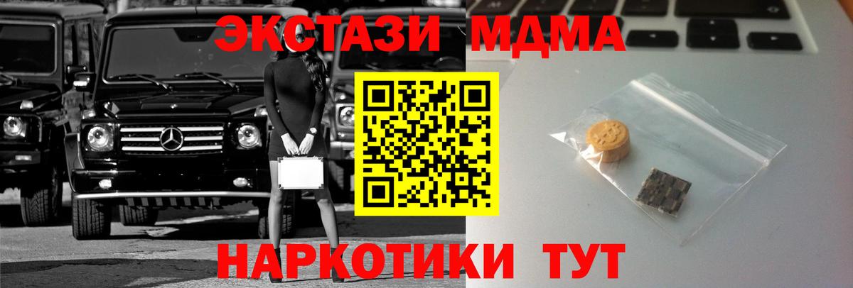 Гашиш  Вход с VPN  Кокаин  Кушва  Марихуана  COCAIN  Меф МЯУ МЯУ   ЭКСТАЗИ 