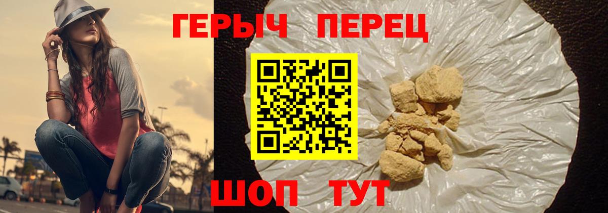 ГЕРОИН хмурый  Вход с VPN  Кушва 