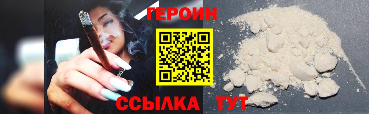 Героин афганец Кушва