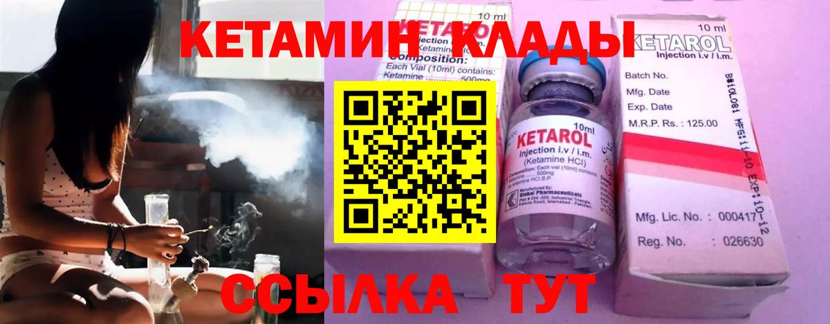 Кетамин VHQ  Вход с VPN  КЕТАМИН VHQ  Кушва 