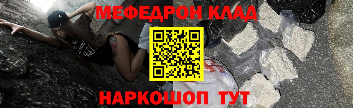 цены наркотик  МЕФ  Вход с VPN  Меф VHQ  Кушва  МЕФ 