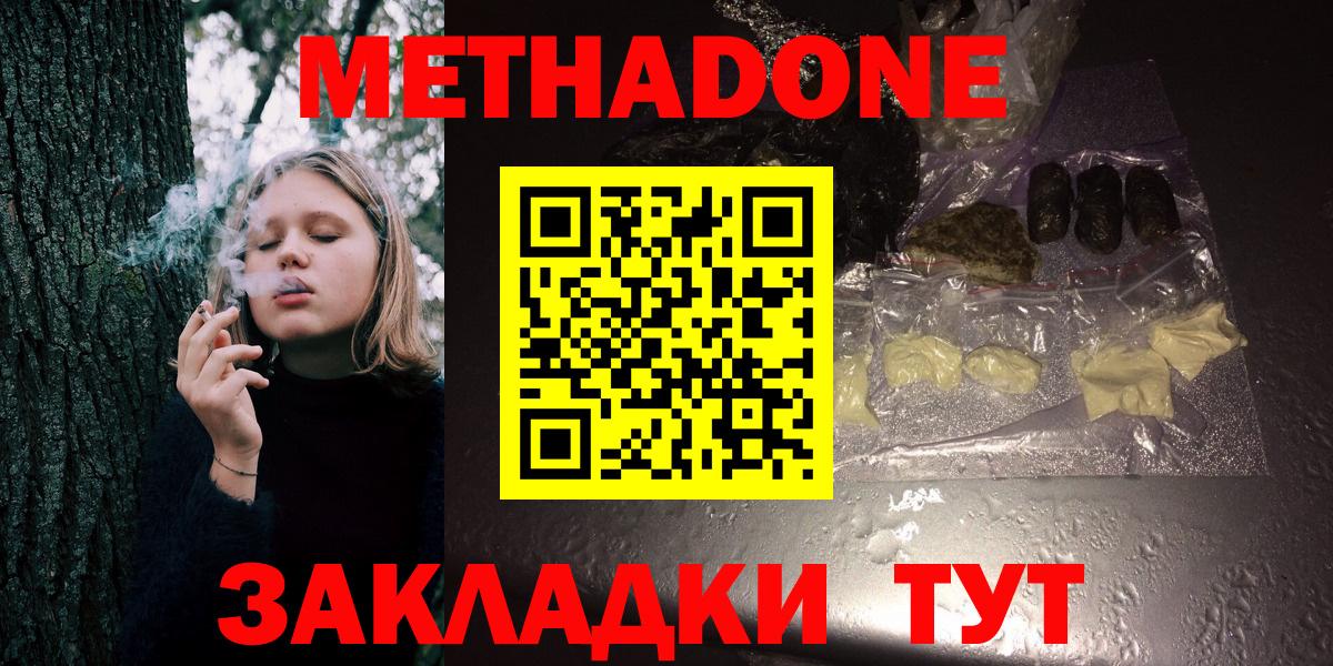 omg tor  МЕТАДОН белоснежный  МЕТАДОН кристалл  Вход с VPN  Кушва 