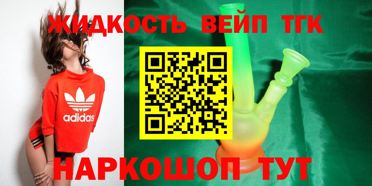 где найти   Вход с VPN  Дистиллят ТГК гашишное масло  Кушва  Дистиллят ТГК вейп 