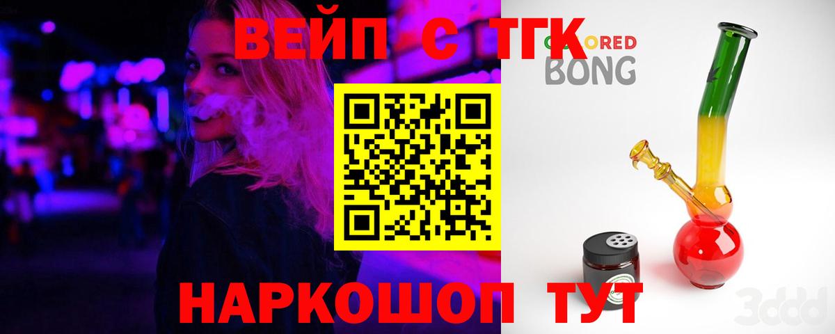 ТГК гашишное масло Кушва